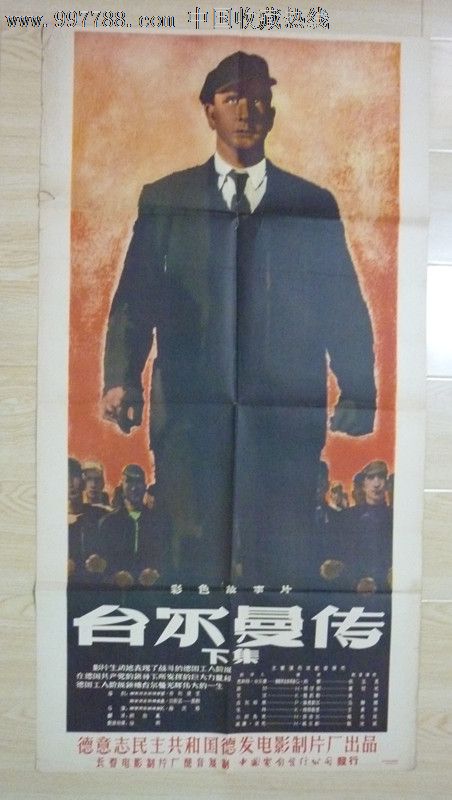 商业银行转账回执单做假的